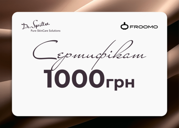 Подарунковий сертифікат Dr.Spiller 1000