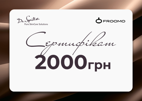 Подарунковий сертифікат Dr.Spiller 2000
