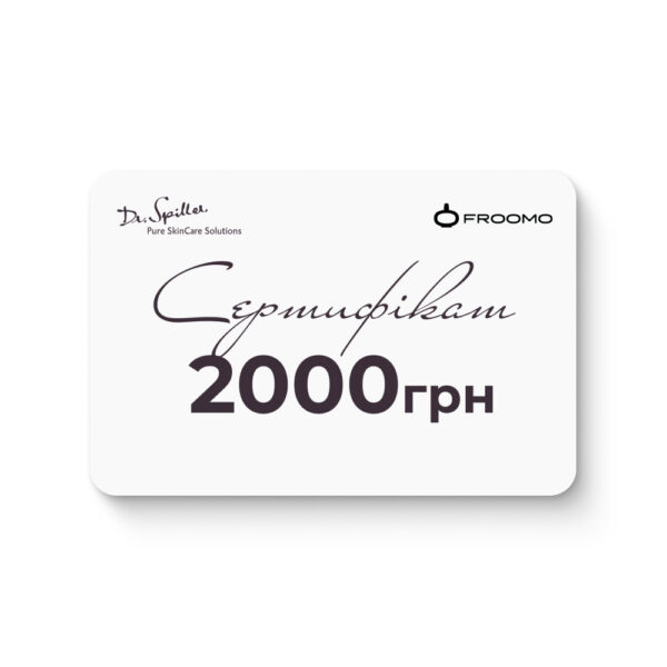 Подарунковий сертифікат Dr.Spiller 2000